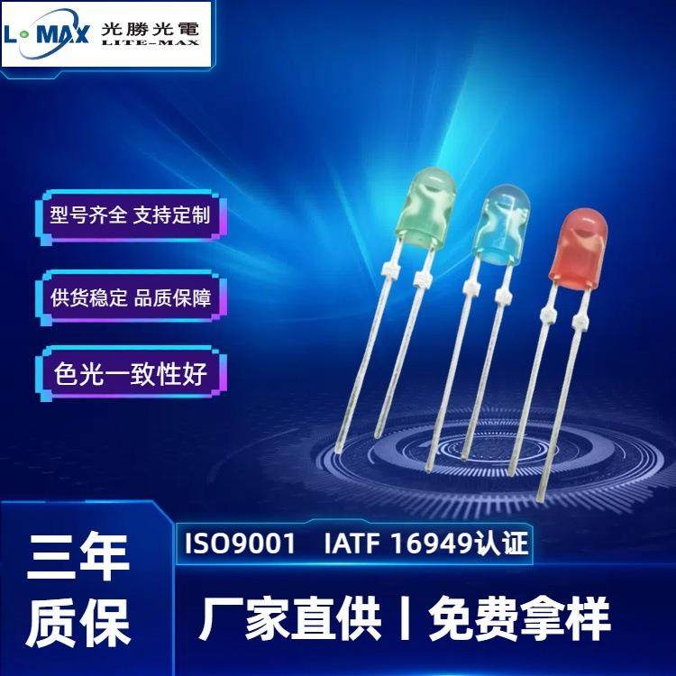 LED发光二极管347椭圆带色短脚红发红黄发黄绿发绿显示屏直插灯,纺织面料/辅料/配套,纺织机械配件,淘宝优惠券,粉丝福利购,淘宝优惠卷