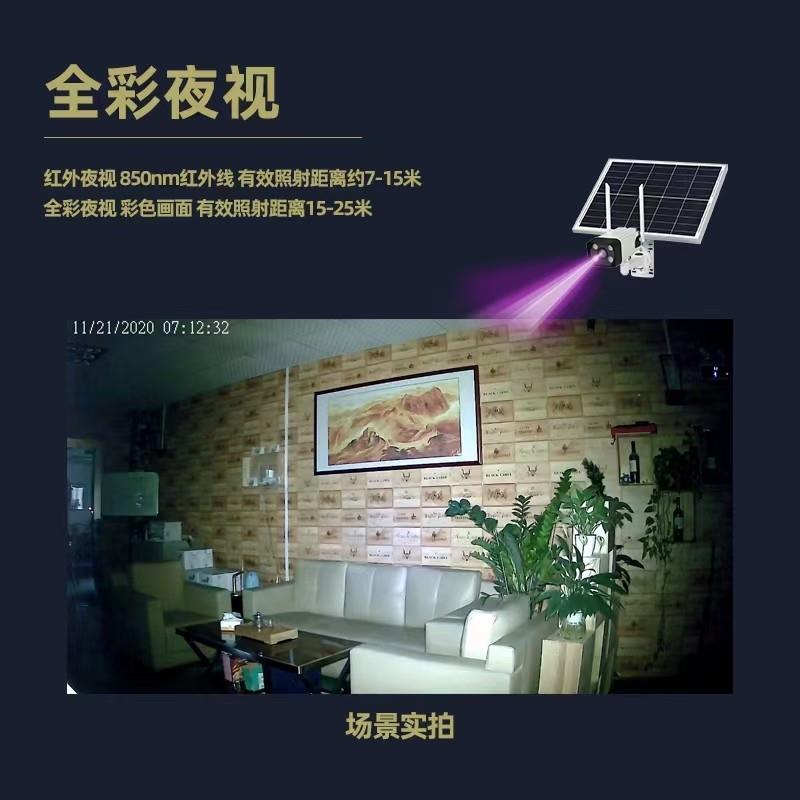 30W低功耗4G太阳能枪机无线监控NVR农场牧场庭院人来报警枪机