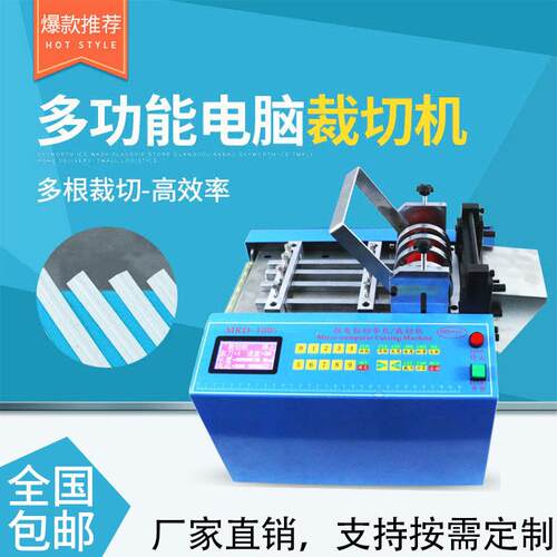 全自动扎丝裁切机打包带钢带裁剪机pe膜拷贝纸分切机编织绳切线机