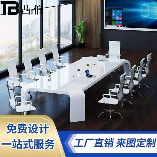 白色烤漆钢木会议桌简约现代时尚洽谈培训桌椅组合办公长条桌