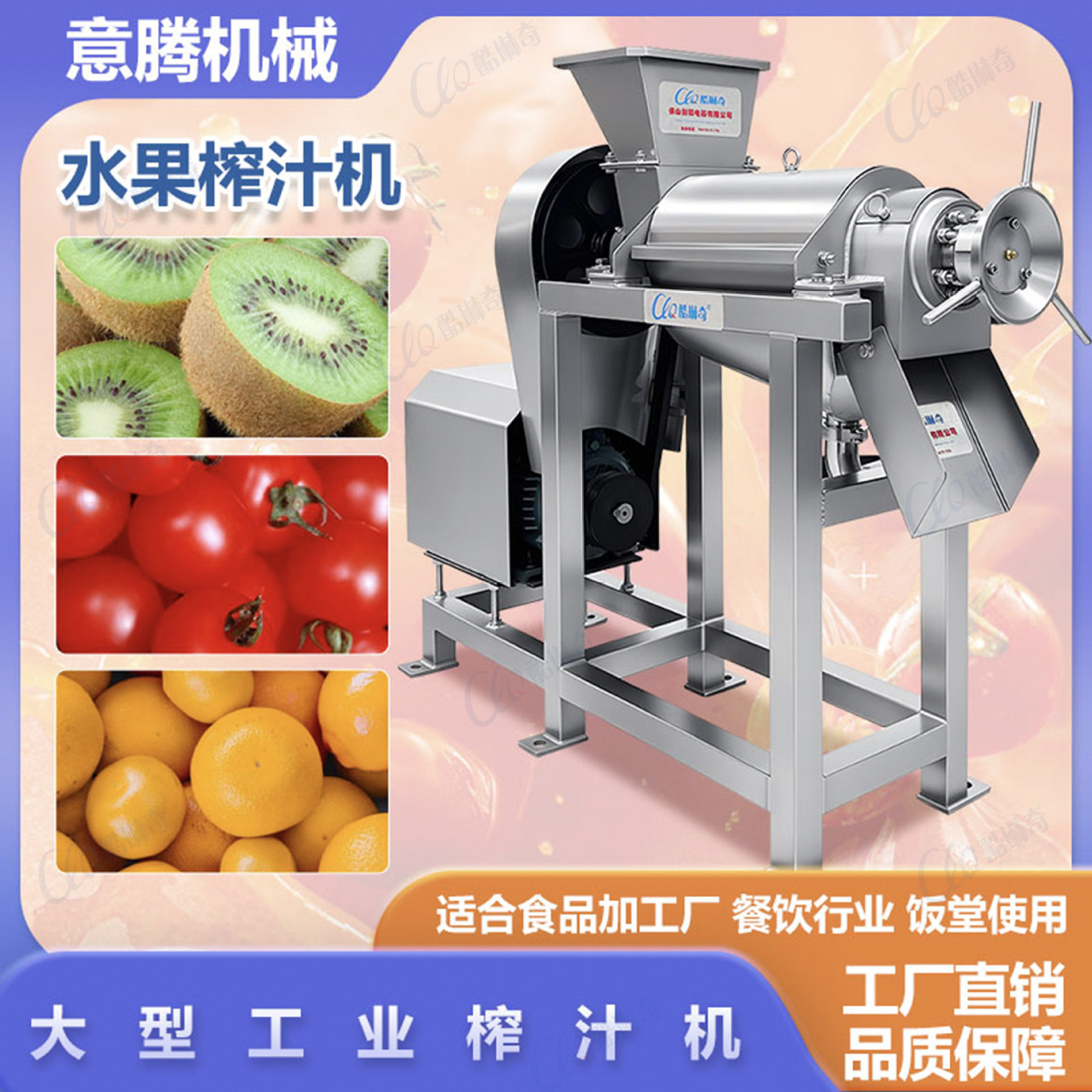 S商用红芯芭乐泥猴桃蔬菜酱破碎螺旋榨汁机挤压芒果生姜压榨机