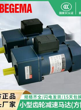 珠海现货减速电机6IK250GU-CF/6GU-25K微型减速电机250W定速220V