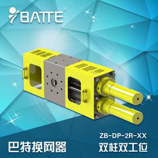 供应挤出机液压换网器双螺杆不停机换网器挤出机双柱换网器