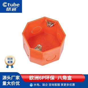 材通pvc线管灯头盒3分16mm塑料分线盒4分20mm明装过路盒司令盒箱