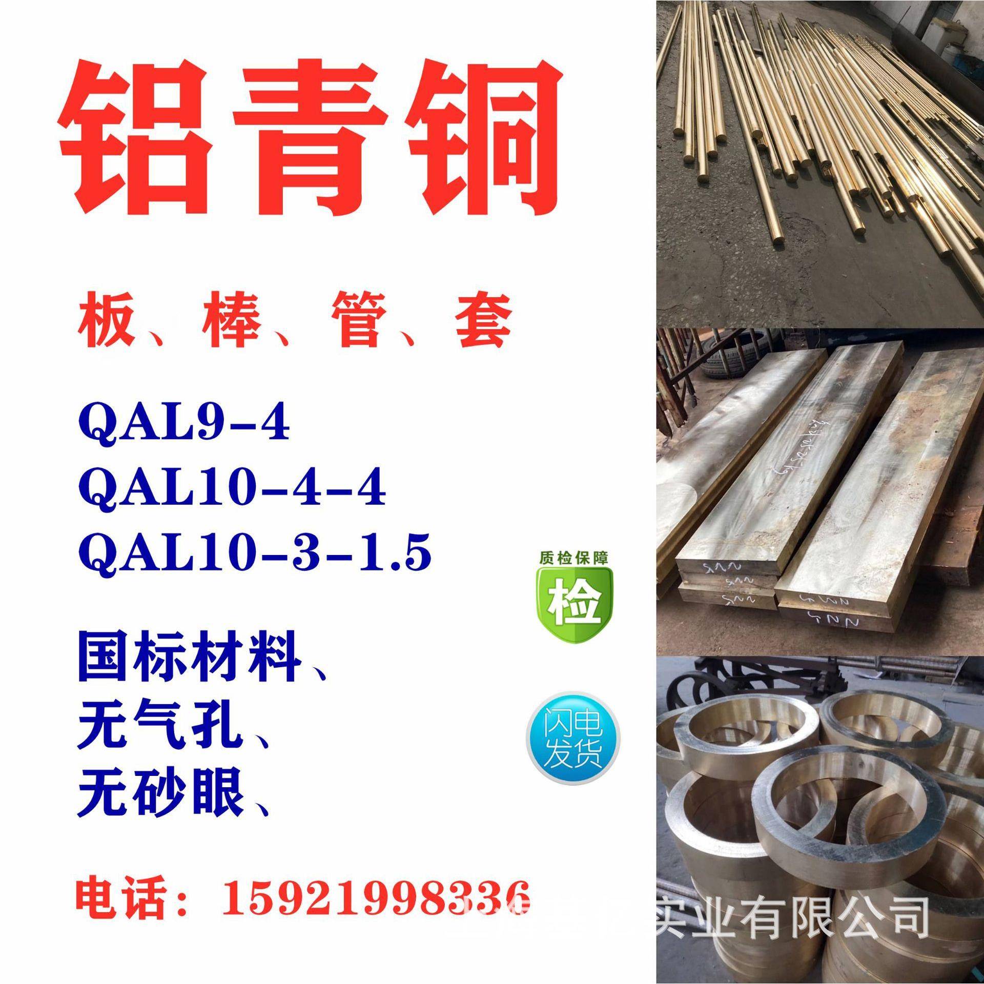 铝青QAL1铜0-GLP4-4铝青铜棒9Q青AL-4铝青铜实心圆棒铝青铜套铝铜