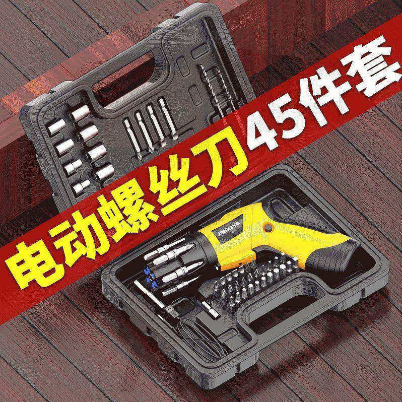 款电你动螺丝刀充电用途家用小多新型螺丝批迷694电起子枪锂电钻