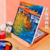 学工写生画箱便携式 画箱提式 桌面油画箱画初架收纳油画套装 具356