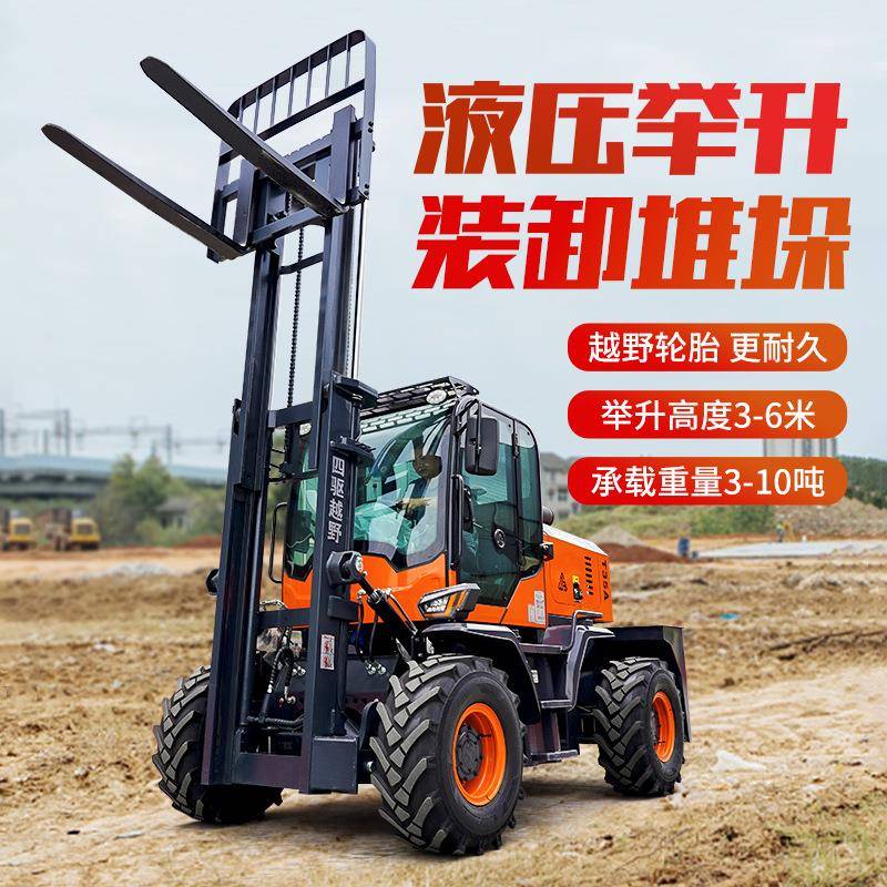 3吨越野四驱越野叉车多功能压液升降起吨重搬运车35吨吨6柴油越野