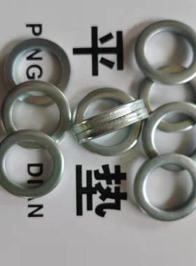 现货GmB97GB96镀锌270垫圈彩热锌镀锌平垫厚度0.2mm~10m外经1白10