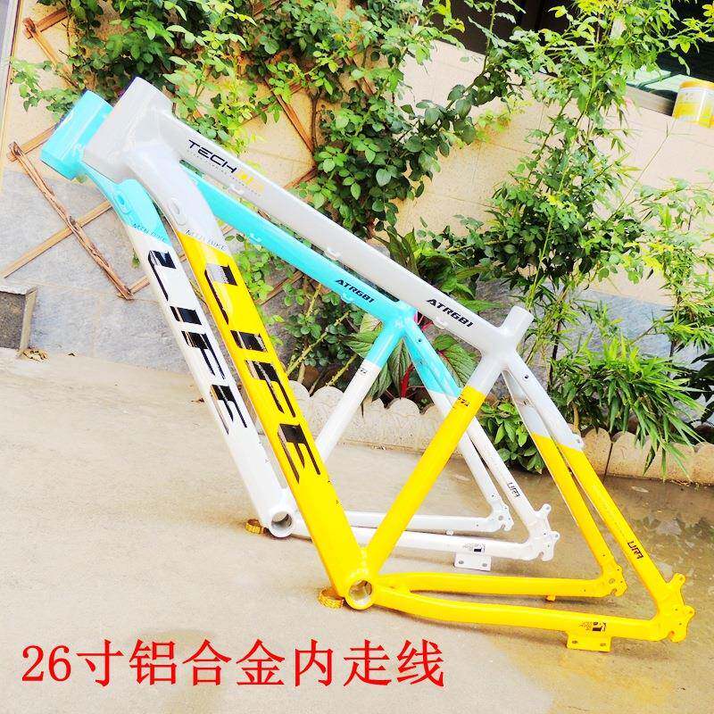 62寸山地自行车铝合金车架补变涂双烤漆碟刹B座速色内B270走线车