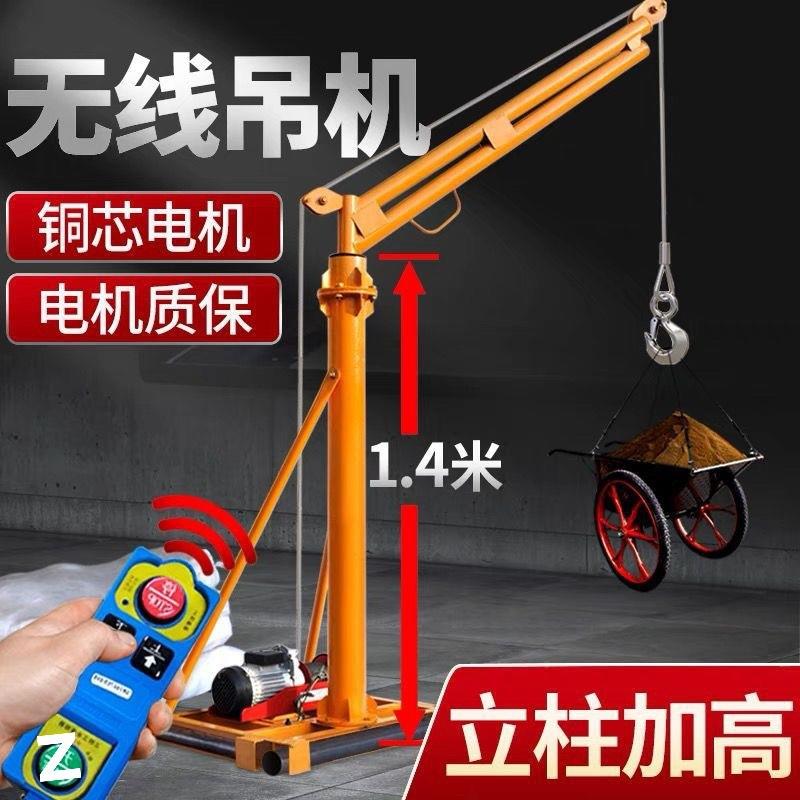 吊机家用小型室机外吊机建筑装修升降起重758吊机小粮型提升机吊