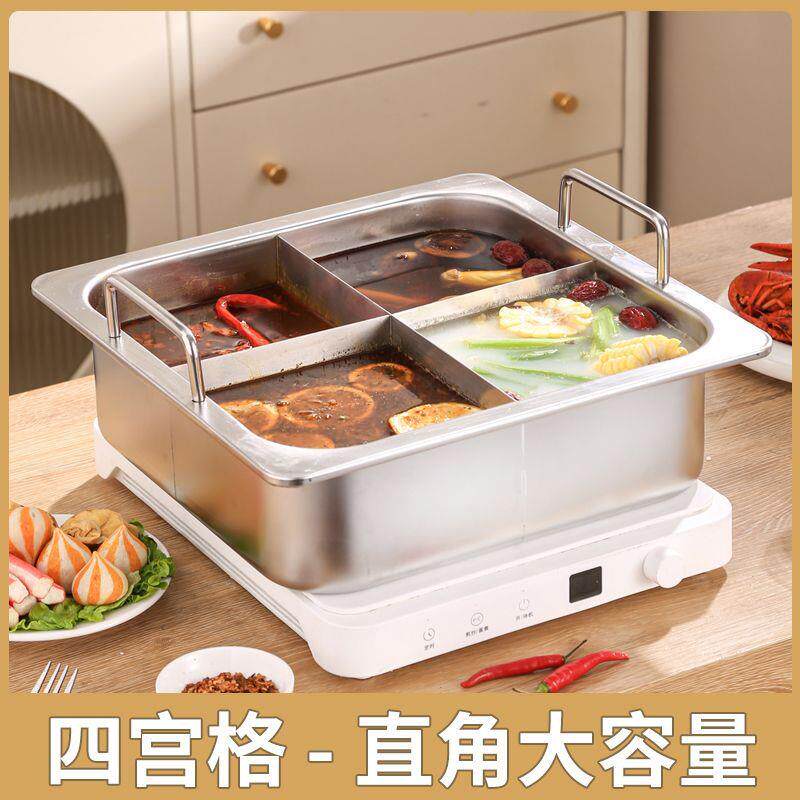 鸳鸯锅电磁炉家用四宫格火锅商用不锈钢盆海底捞锅具