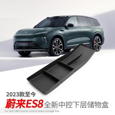 适用2324款蔚来-ES8790中物控下层储盒载置物收纳车汽车用品改装