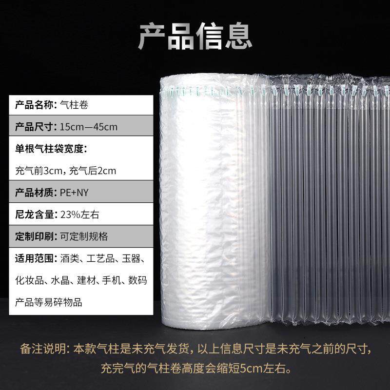 气柱袋防震包装标准厚防撞袋物流包装气柱袋大卷充气袋 加厚气泡
