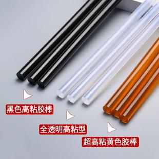 透明粘热熔胶棒溶高胶7mm 11m01m树脂EVA条胶棒