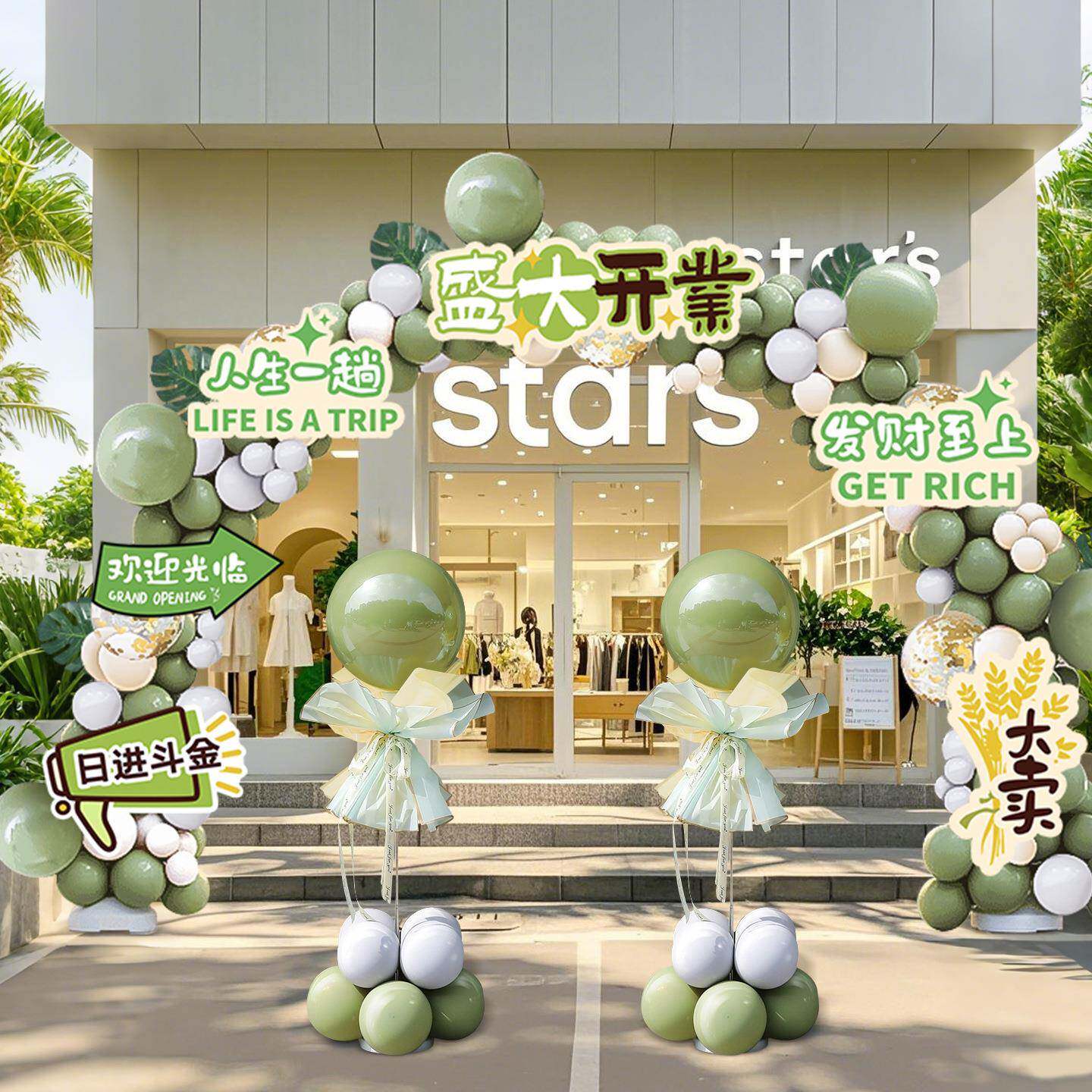 开业大吉气氛置财神高布新级感气球拱OET门立场柱商珠宝门店氛围