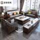新中式 乌金木全实木沙发组合客厅大气冬夏两用储物全套家具