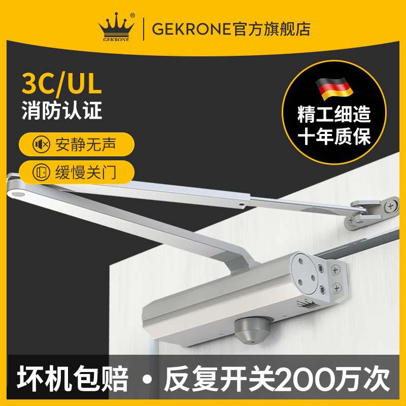 GEKON冲液压缓冲闭门器可调力RBEC开XSJHG/H-门缓静音二段调速关