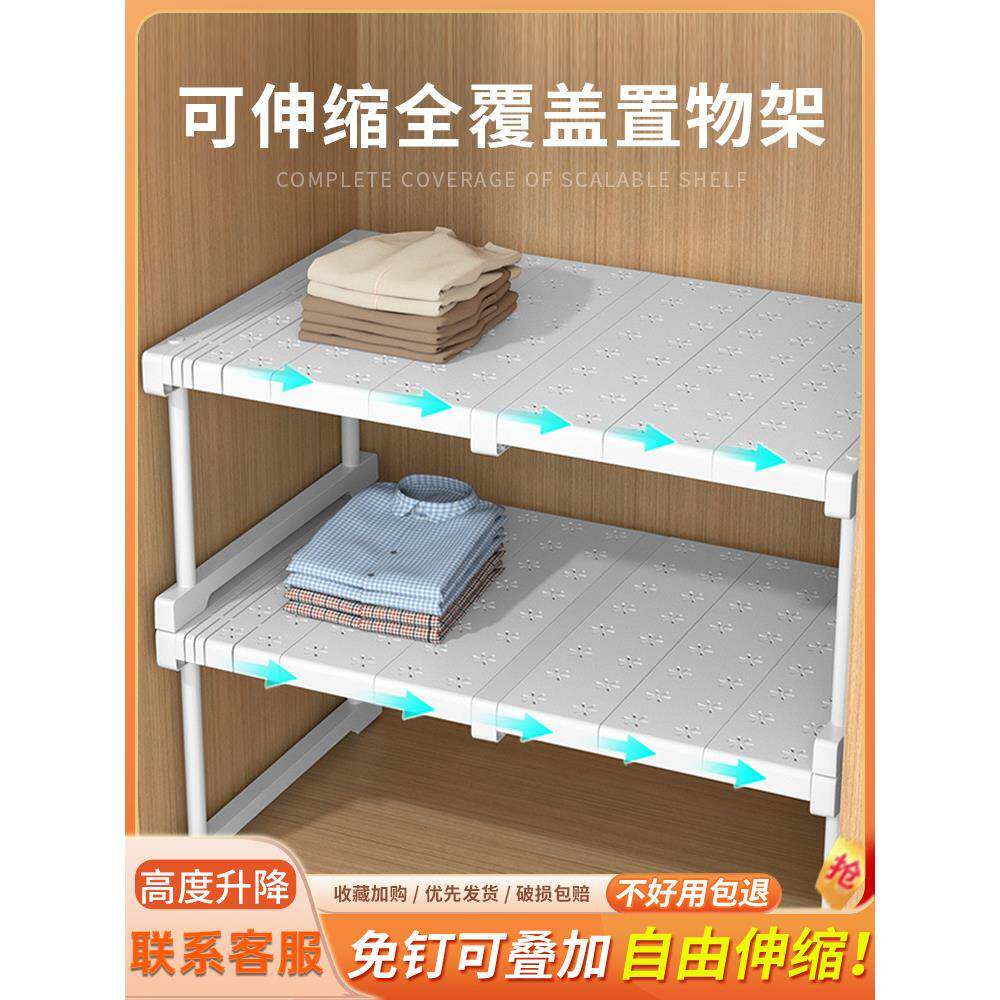 衣柜分层隔板收纳神器柜子橱柜内可伸缩置物架衣橱鞋柜隔断整理板