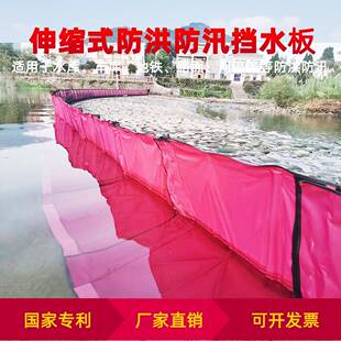 雨季红色地防汛挡水板下车库商路场崎岖面缩式flb伸牛津布防洪挡