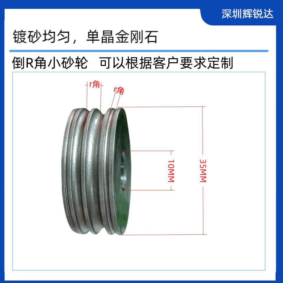 金刚石小轮倒r角角角玻璃陶无品牌/抛瓷硅片砂倒边倒微光打磨头磨