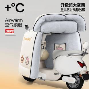 电动车托挡风被冬季 厚全包斗电瓶摩车防风防水 771加篷绒加式