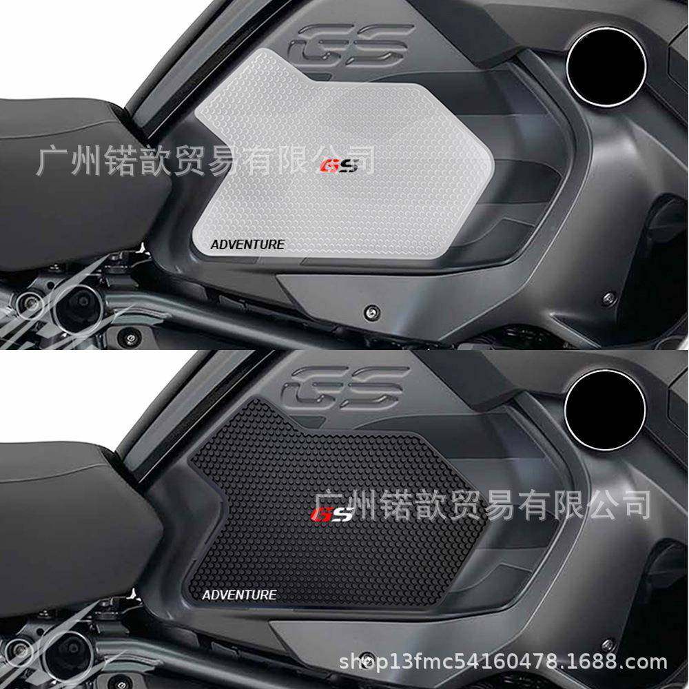 适用655BMW宝马摩托车R1200GR1502GSADVS14-0年油箱防滑2贴配件