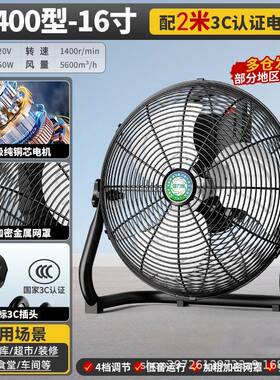 工业风扇强力扇大功率电风扇落扇地扇商用趴地家用式84401爬地台