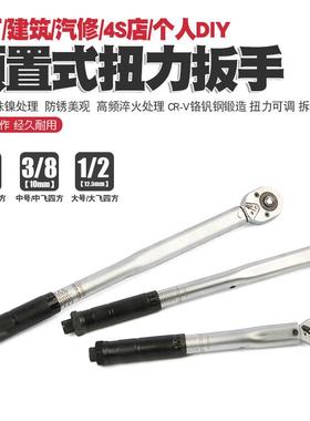 汽修胎预置扭力N扳手棘轮公斤轮力矩扳手扭矩扳手2510N150N12YAY1