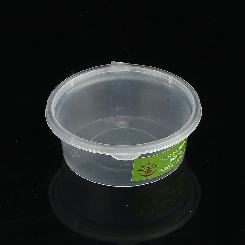 酱汁酱料盒套塑料杯小料盒1安/TG3OZ2安0/3安/4安杯/5安100装外卖