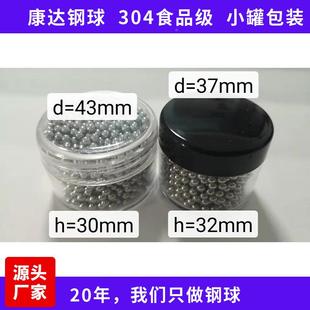 0年厂家573直销304食品2不锈钢球316级耐腐蚀钢珠货大量现1mm 25m