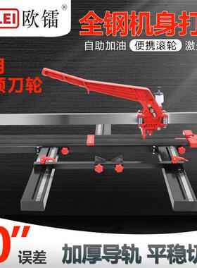 新动款自回弹瓷砖切割机手动刀推高XVT精度推拉刀神器切地板砖推