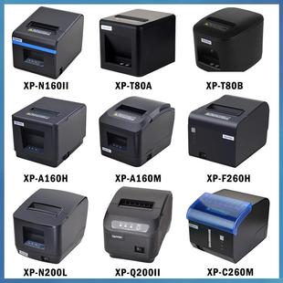 D230H打印机XpD230房收银小票打印机 热敏厨票据XP 芯烨Xp A1H60M