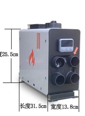 式柴油驻加热一体机12v24v货车柴暖电动三四轮器车燃车油立暖AVY