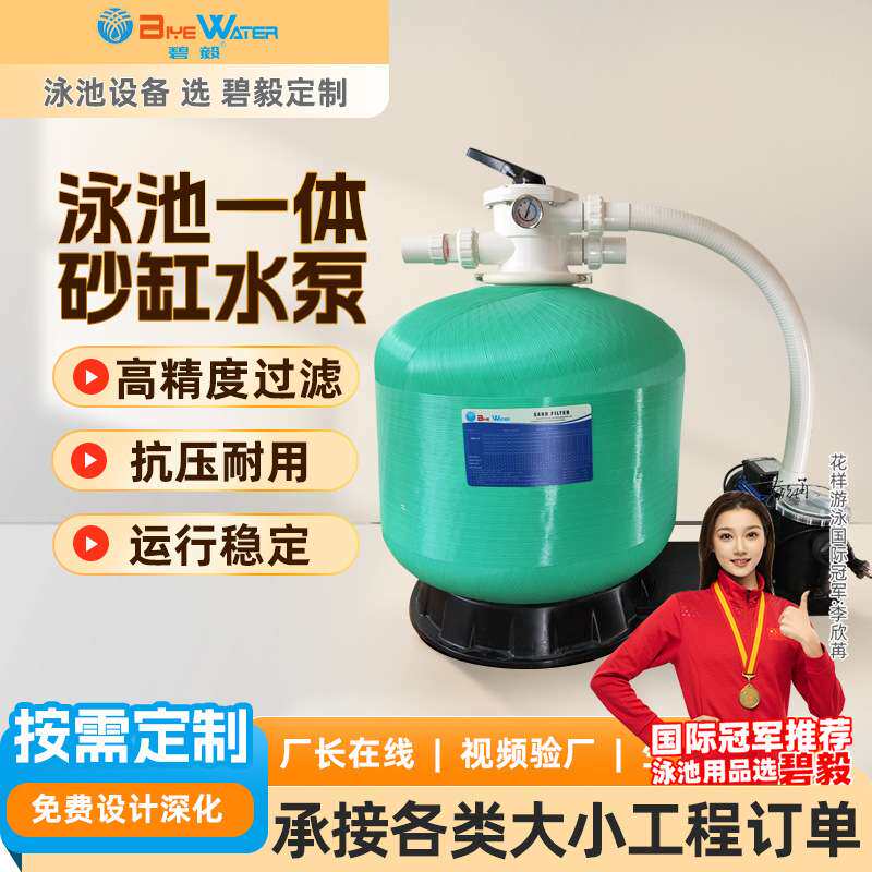 景观园林泳池过滤设备泳池过滤砂缸连体机养殖鱼池沙缸水泵一体机