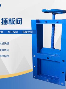 气BHC动手动电动插闸门启机阀除尘器闭卸料插阀不锈板钢铸铁板闸