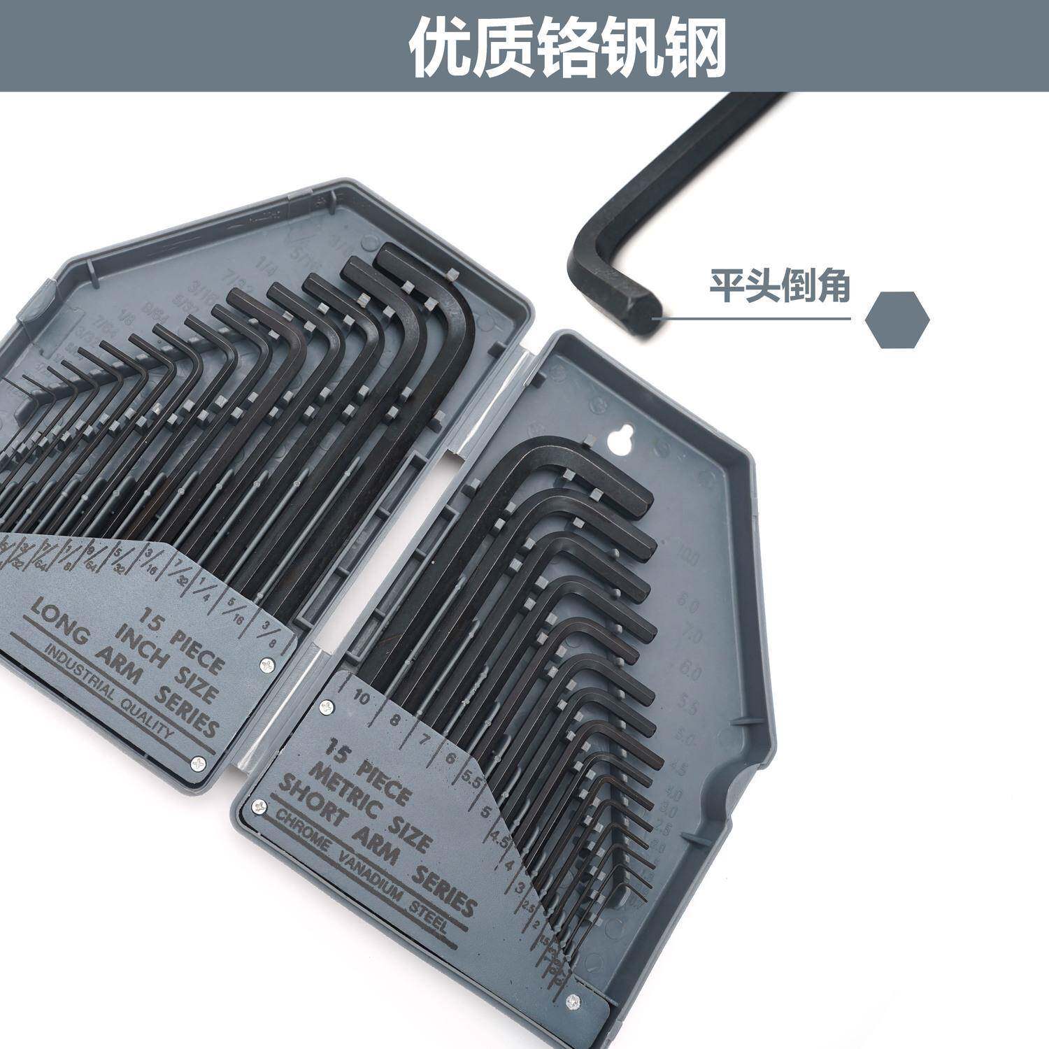 30PC带长加力棒扳盒装公制英制发黑加内LUH六工角具全套内六角工