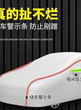汽车车衣罩防雨16424车雪隔热阳冬季加厚防冰遮雹罩车套外全罩