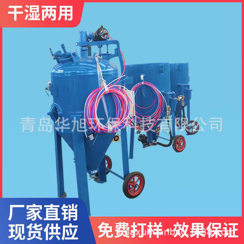 除锈喷砂机小型高压防爆无尘户外喷砂罐车厢船舶翻新水喷丸打砂机