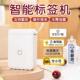 精臣d11 小型防水学生 d110贴纸标签打印机家用收纳迷你便携式