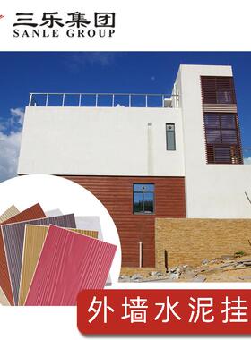 厂家直销轻钢别墅纹外墙木挂SIO板水纤泥维挂板批叠板