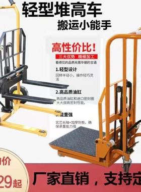 液压叉车卸货神器小手推车动降轻IKS便拖车家用升型车小升高车搬