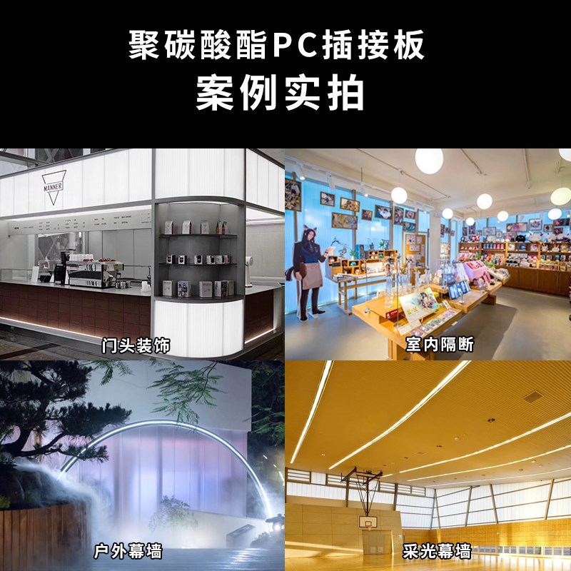 中空PC插接阳光板发光幕墙聚碳酸酯板磨砂N空心透明玻璃隔断透光