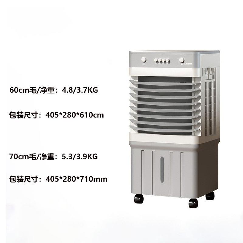 工厂款销家用办公多EEQ用冷风扇直移动注水冷风机降可温制冷空调
