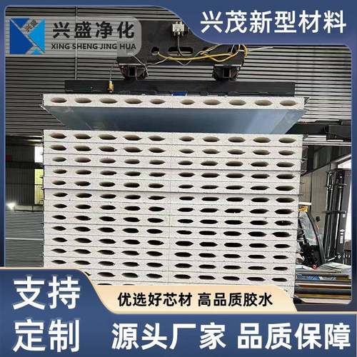 机硫氧镁板净288无尘车间洁净室制防火洁硫净夹芯板氧镁化板