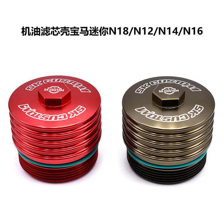 适用宝马N4t7N47/迷你B38/48/B36/N1N12N14N16热卖B8机油滤芯壳外