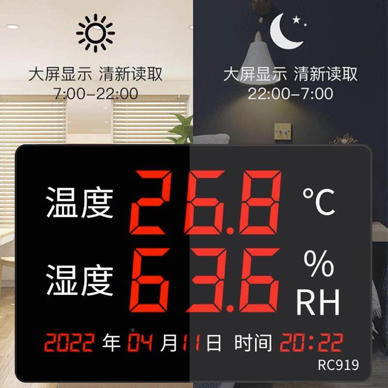 级融测温湿计工业高度车间用188大屏数显精电子度温度计带证书RC9