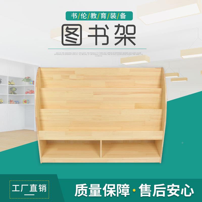 儿园木儿幼童书架木质厂绘实本图书柜落地松木款收纳架YDG柜子家