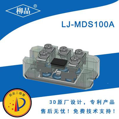 柳1晶全新三相整流器整流模块MDS0AJTMM0DS200AMDS300桥A大功率