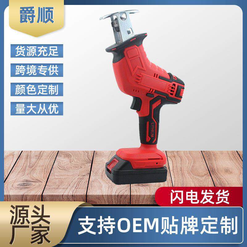家用充电式电锯骨锯小型户外手持电动锯子伐木锂电马刀锯往复锯